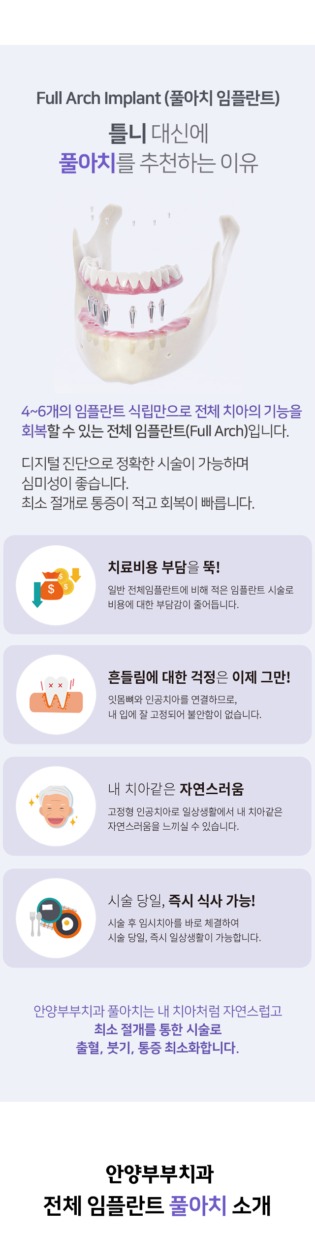 임플란트 설명 중간